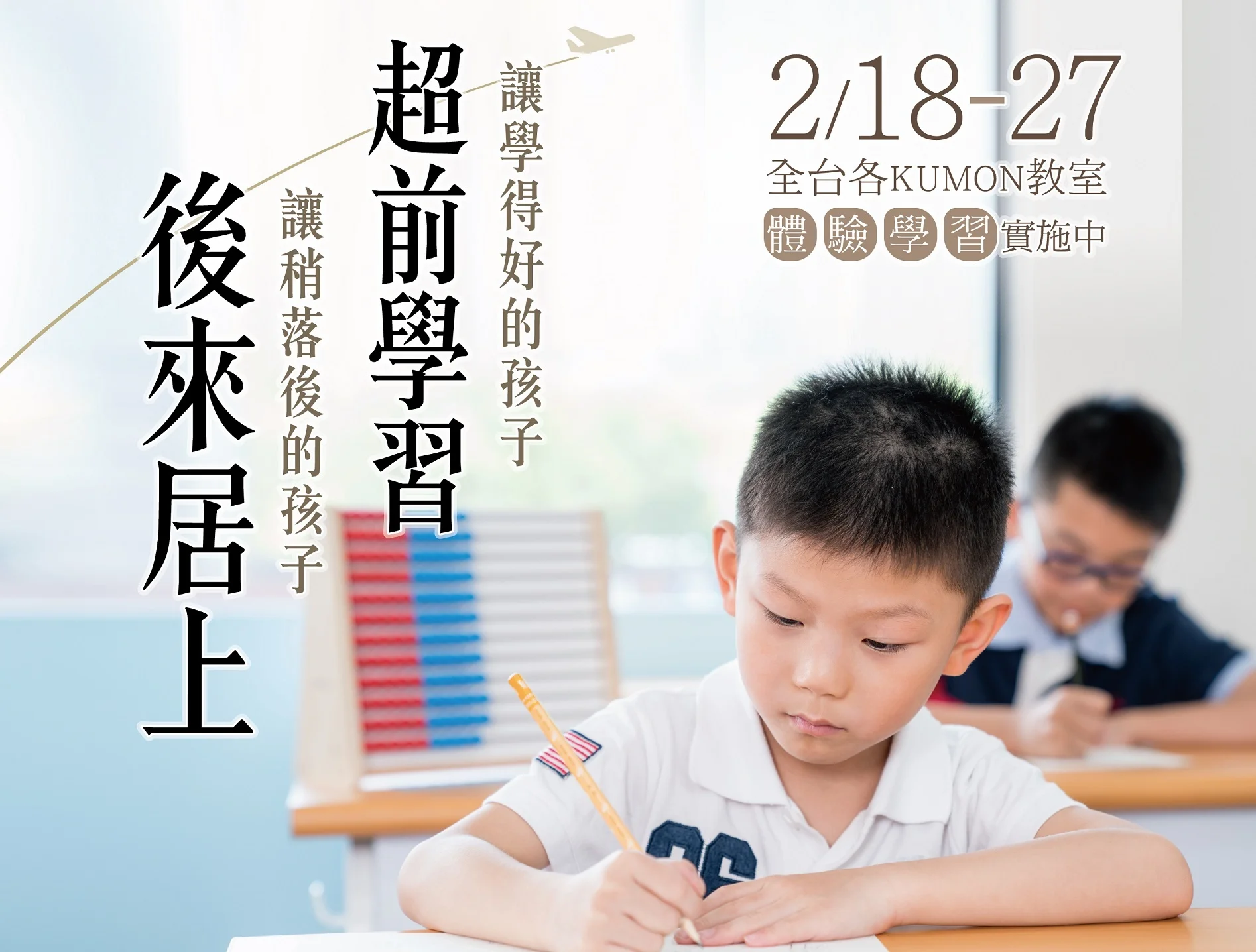 2/18-2/27體驗學習活動開跑