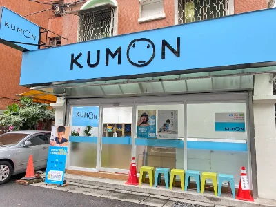 KUMON北投尊賢教室開幕