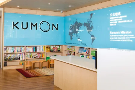 世界性的KUMON—學習公文式請認明「KUMON」