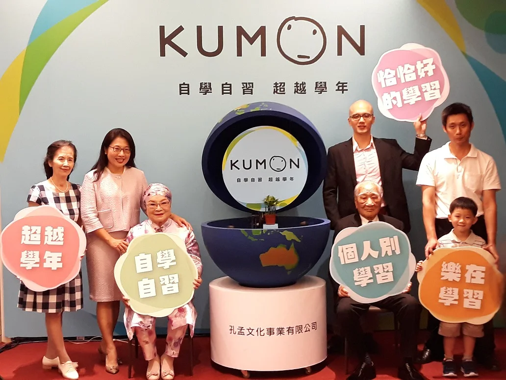 國際教育品牌KUMON記者會圓滿結束