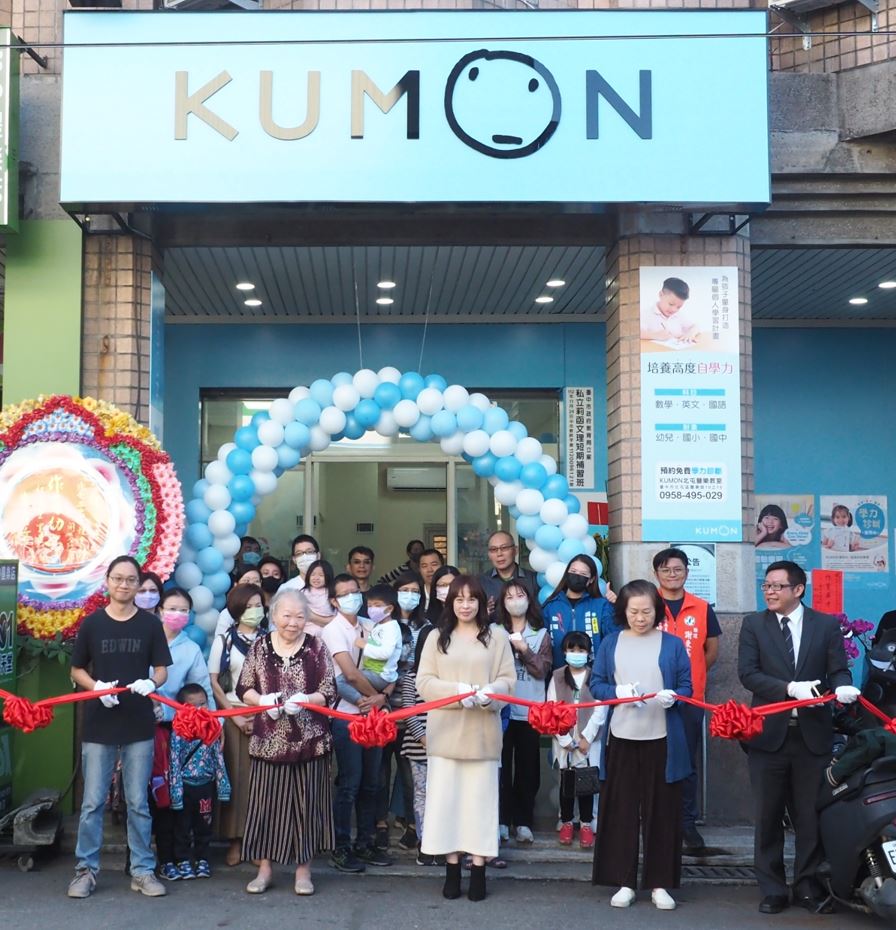 恭喜KUMON 北屯豐樂教室開幕！